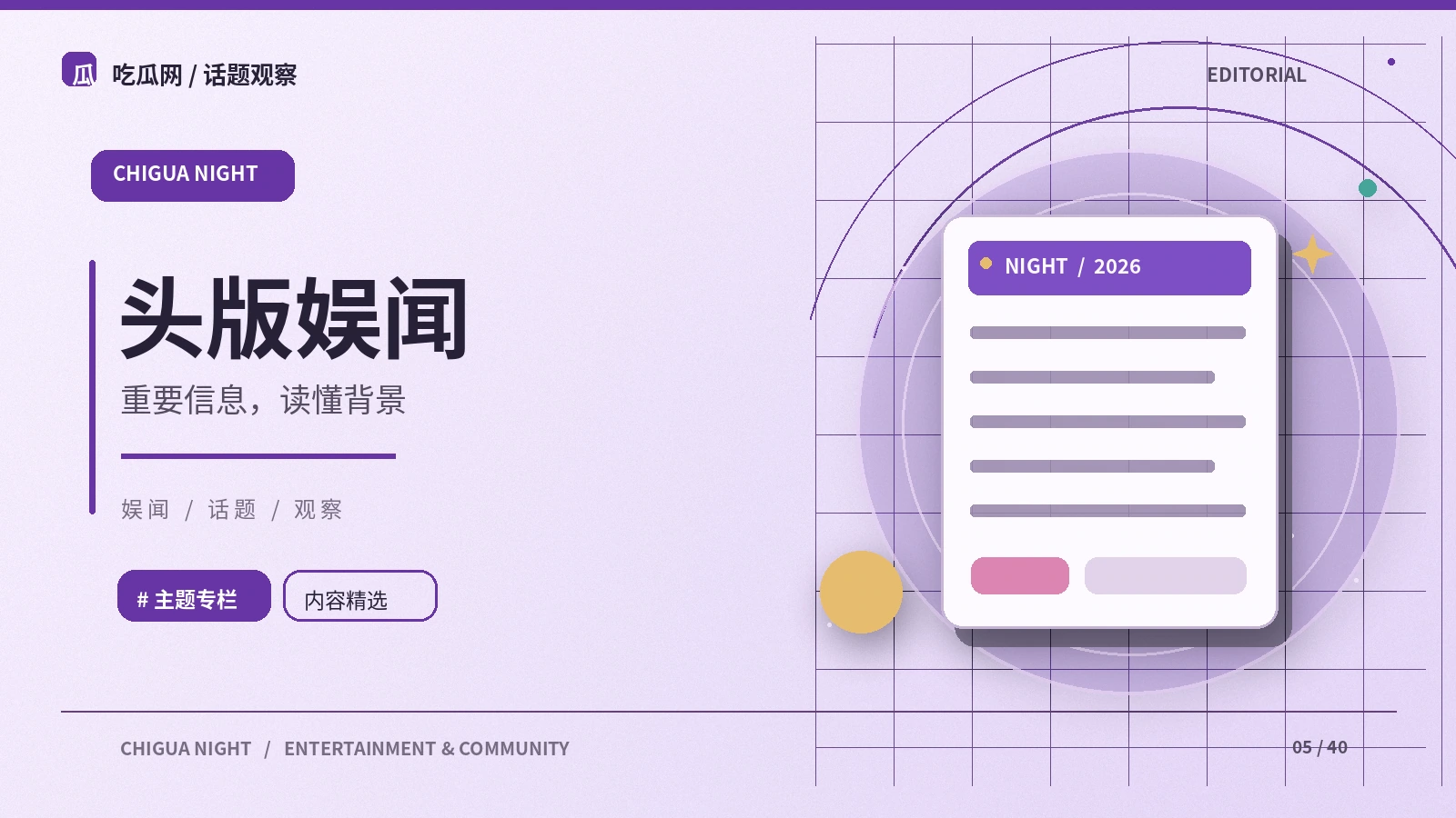 读一则娱乐新闻,先分清作品公告和二手转述