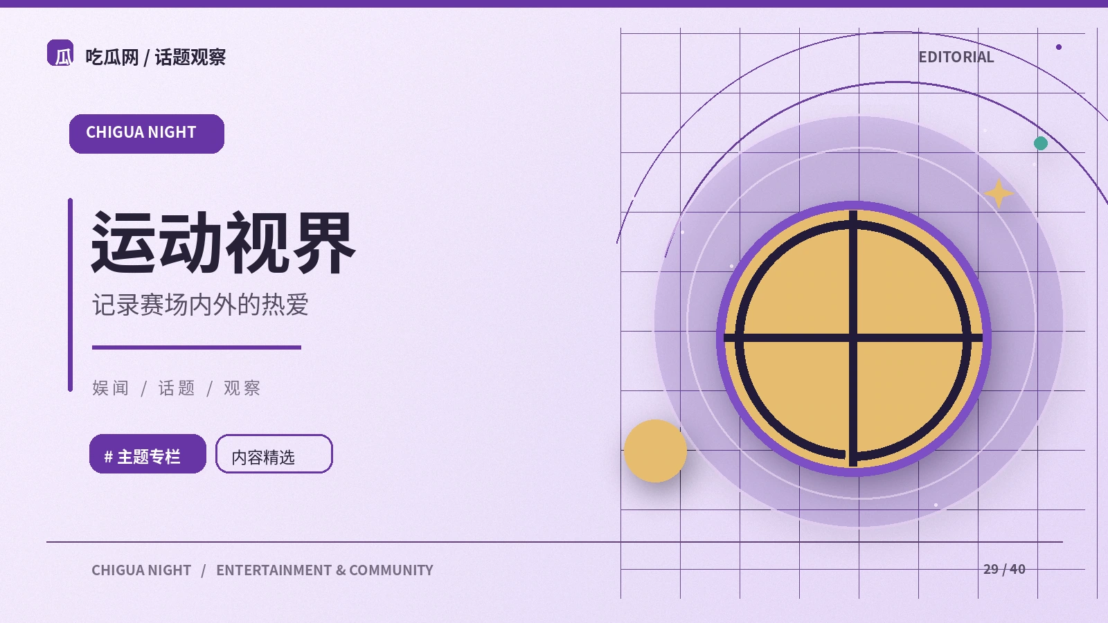 一份消费宣传材料该怎么看