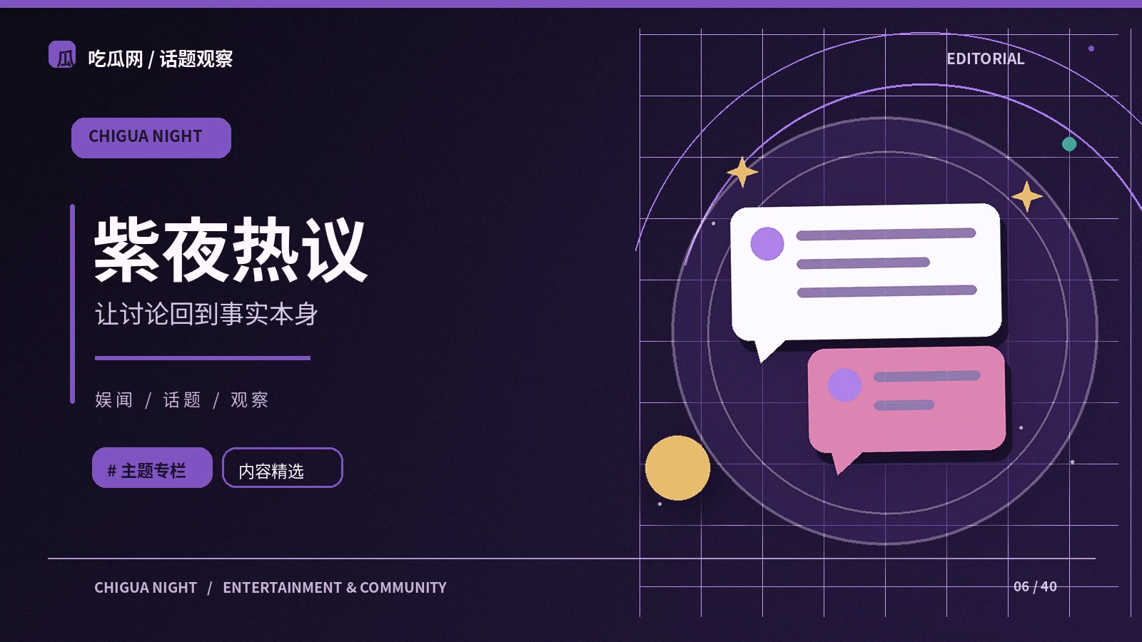 为什么网络话题会在不同平台呈现不同面貌